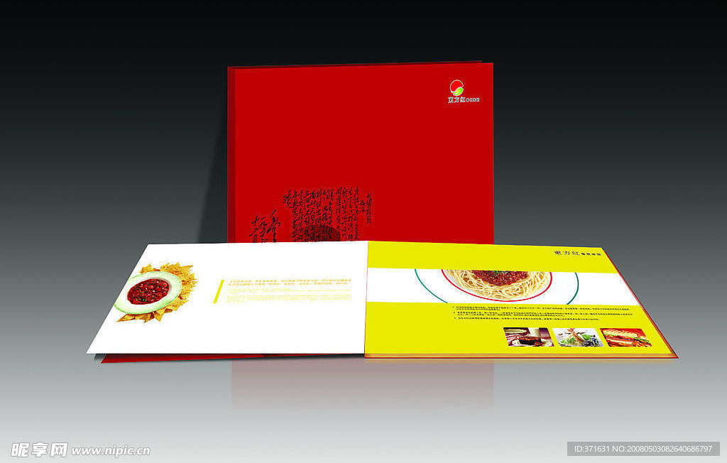 画册效果图文件