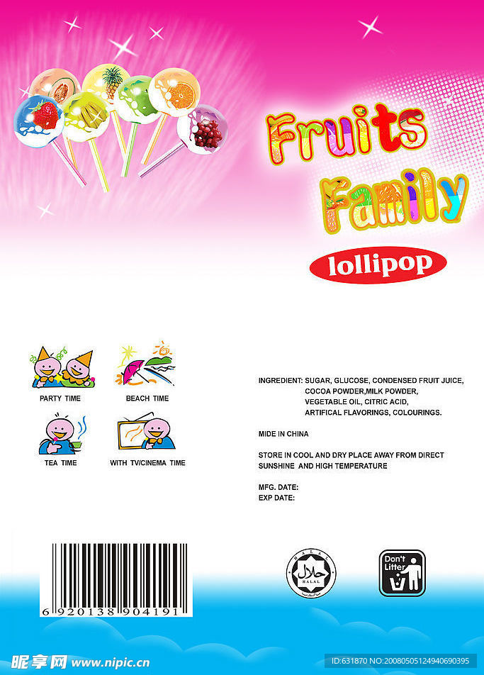 棒棒糖包装设计