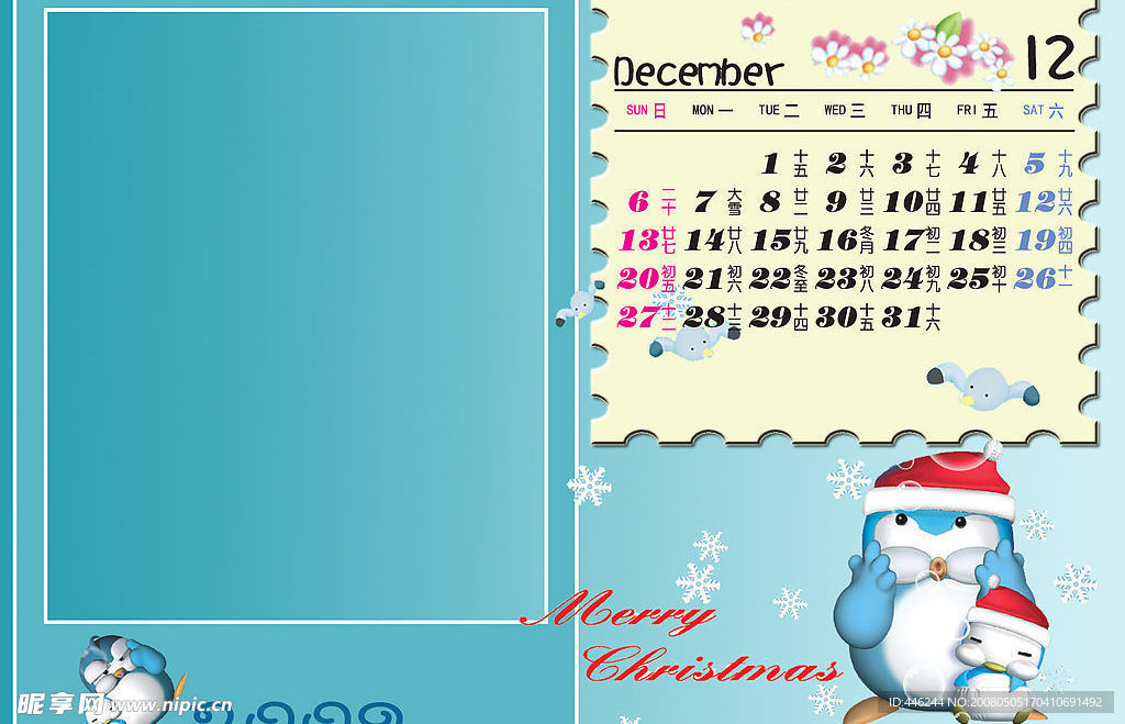 2009年《台历模板12月》