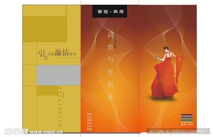 三折页封面