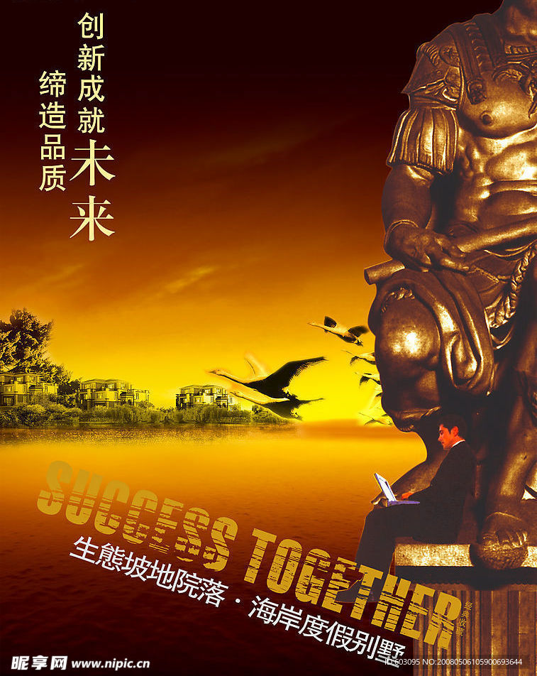 08房地产PSD分层素材