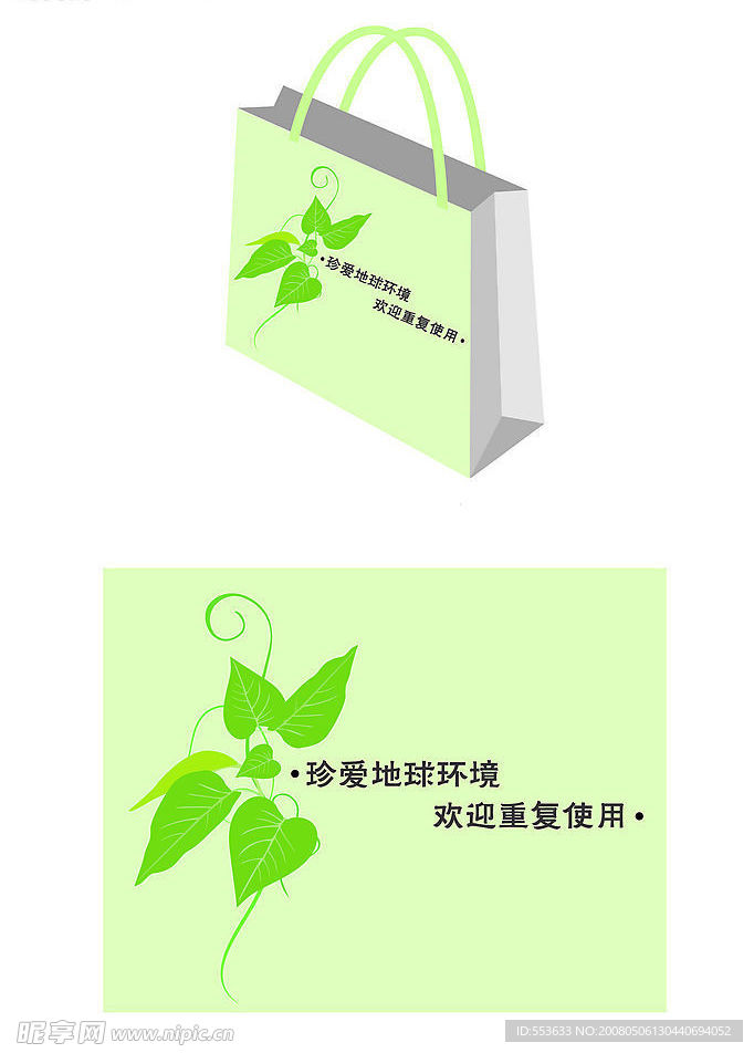 环保袋设计
