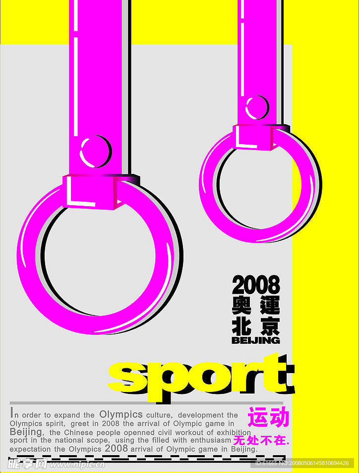 公益海报