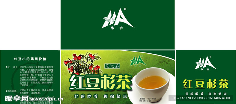 袋泡茶包装盒