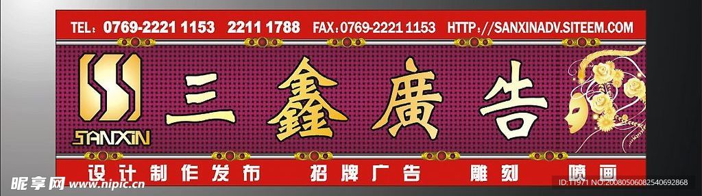 广告店招