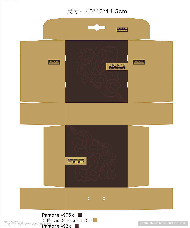 奥运祥云车用套装包装彩盒设计