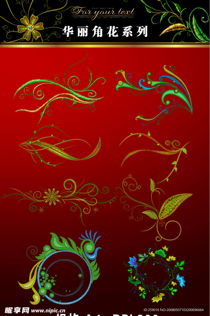 华丽角花 花纹图片3