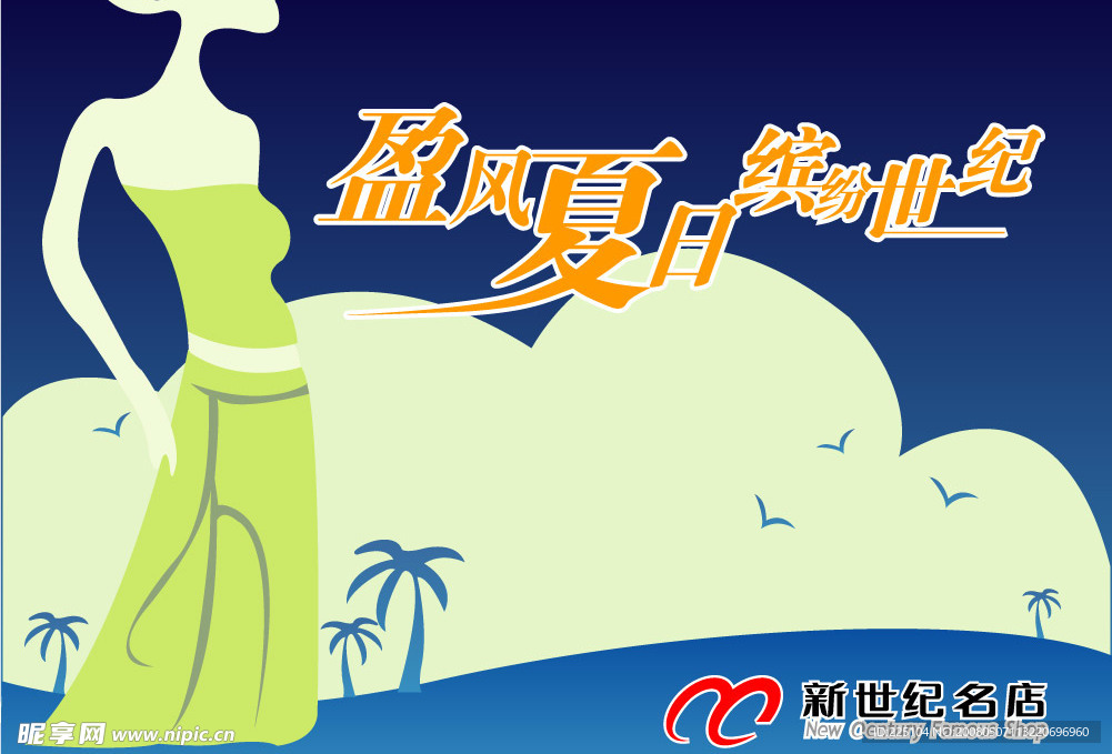 夏季吊旗