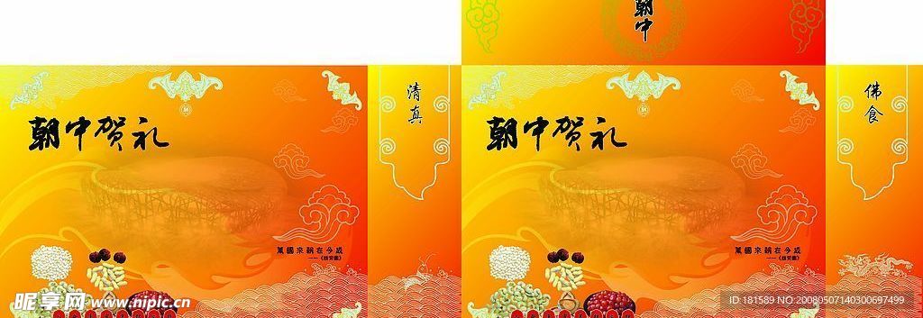 食品包装盒印刷稿