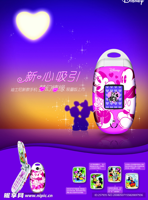 迪士尼手机海报图片1