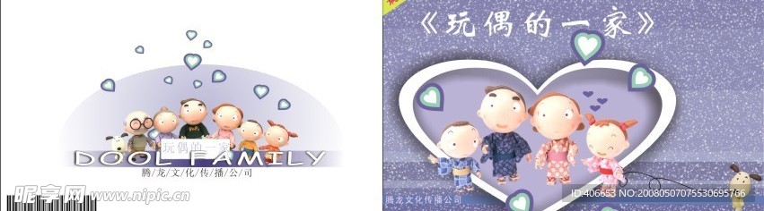 贺卡封面设计