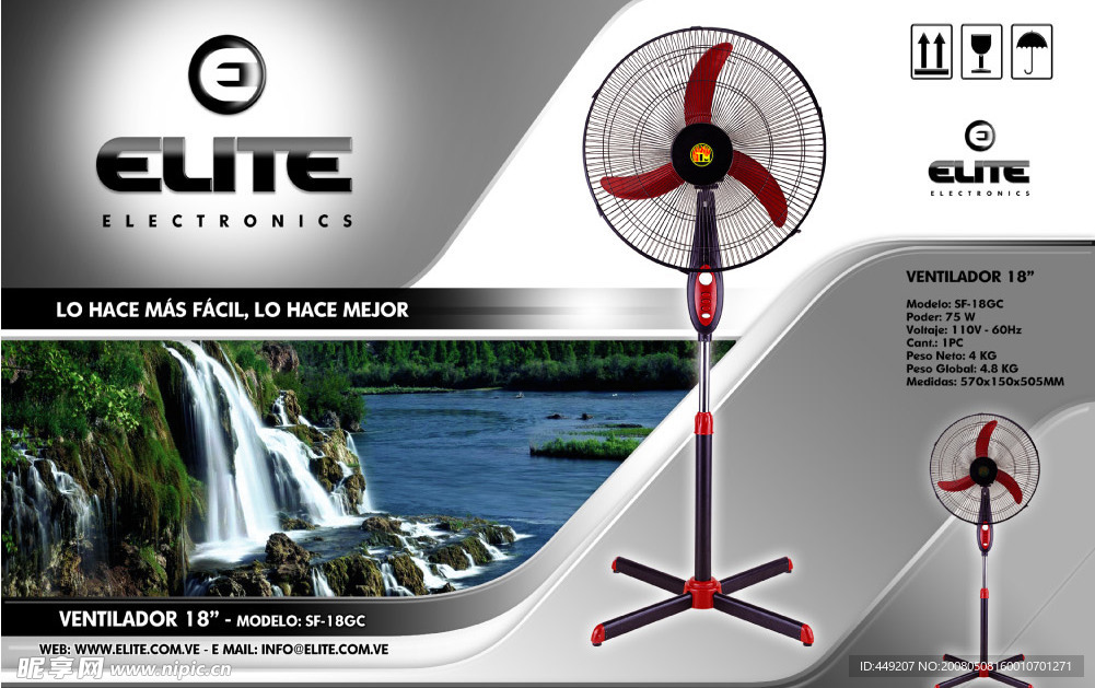 精品风扇包装箱