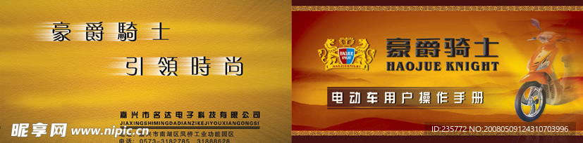 说明书封面