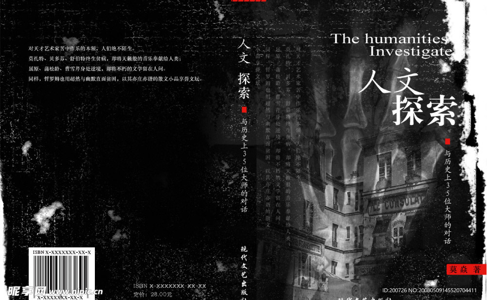 书籍封面设计特效