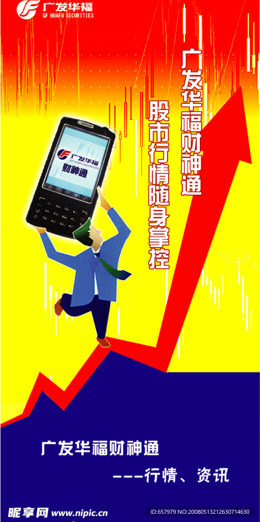 财神通折页封面