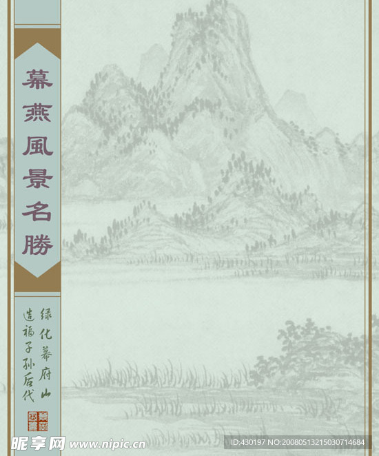 展览展板古典底图