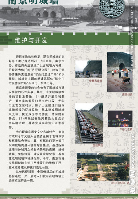 展览展板底图古城