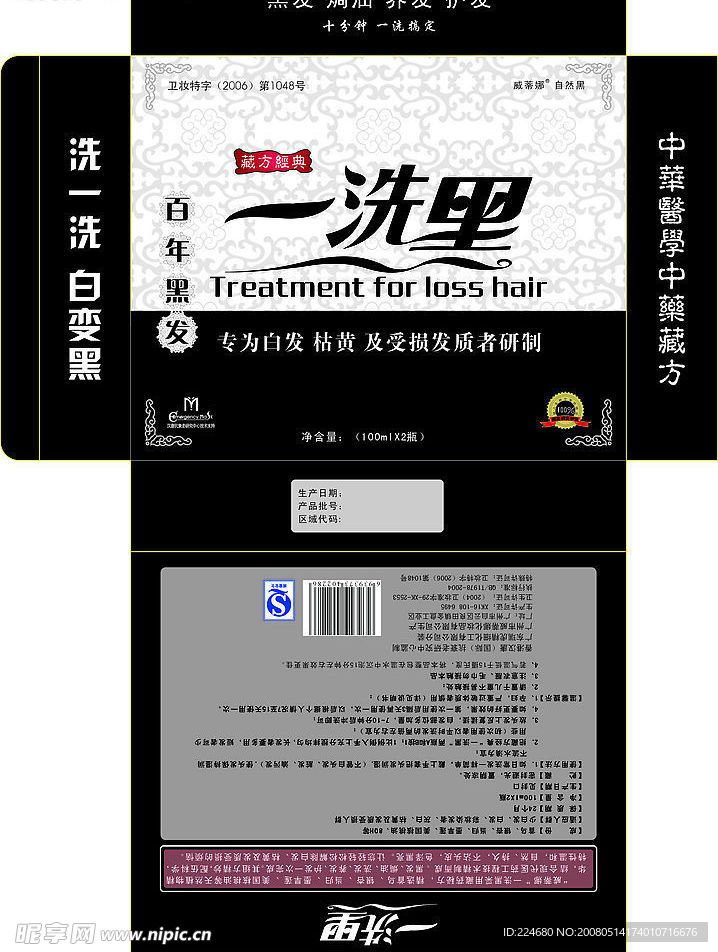 包装设计展开图