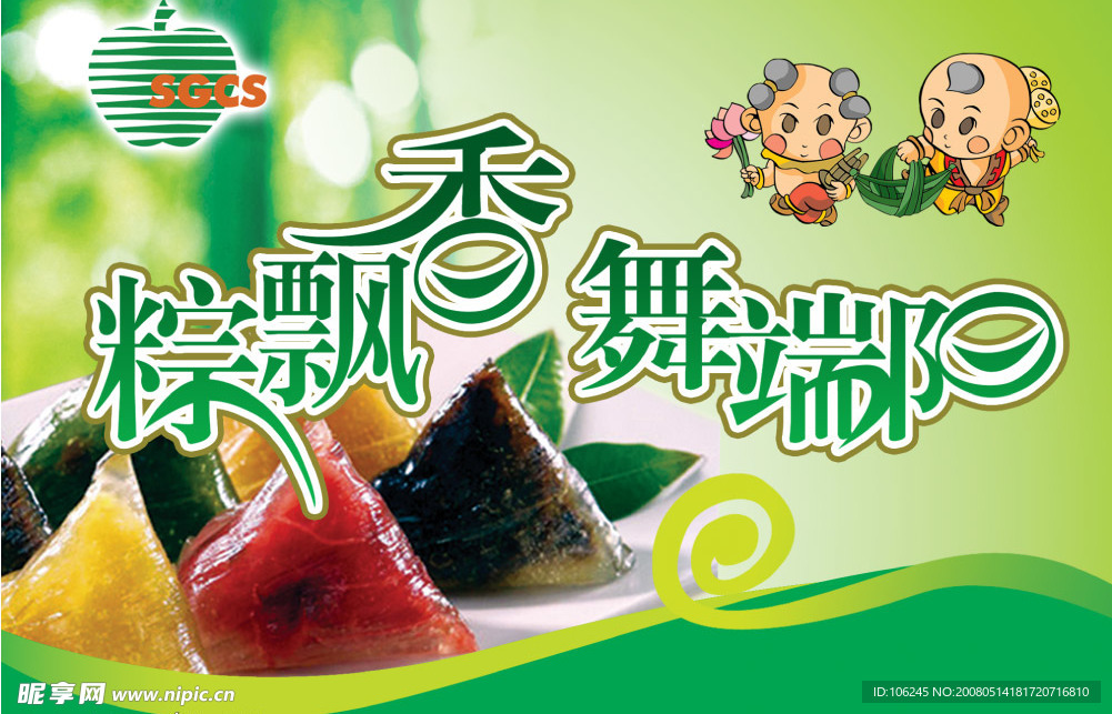 端午吊旗