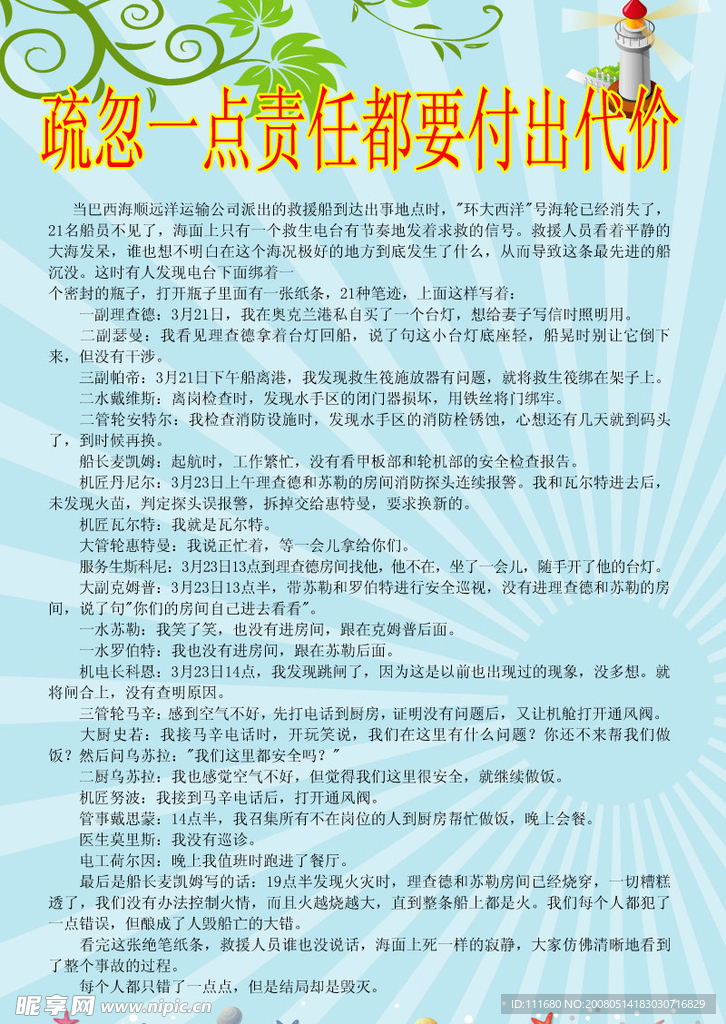 企业文化 提升员工综合素质