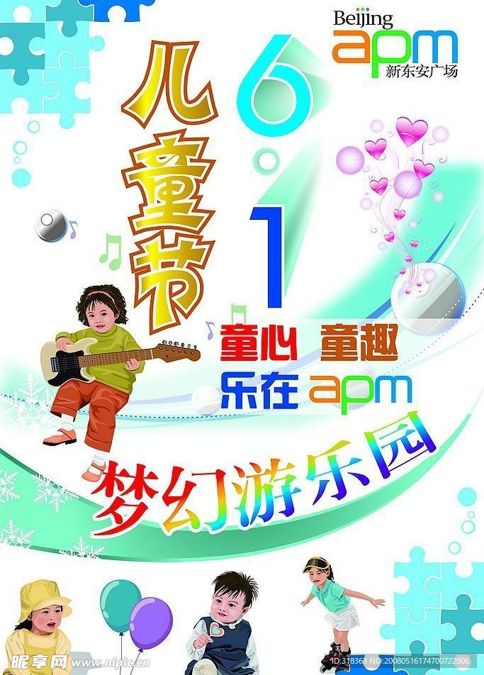 六一儿童节
