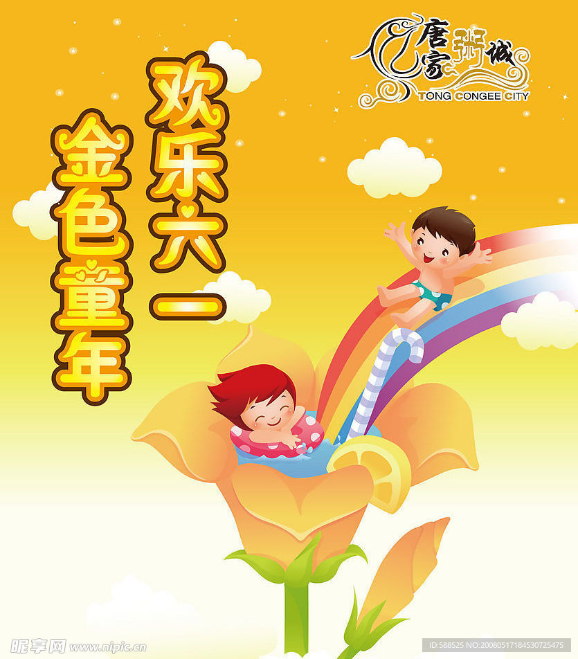 六一广告