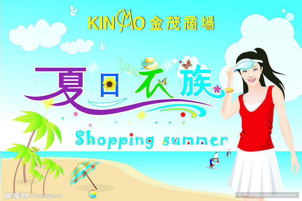 商场夏季吊旗