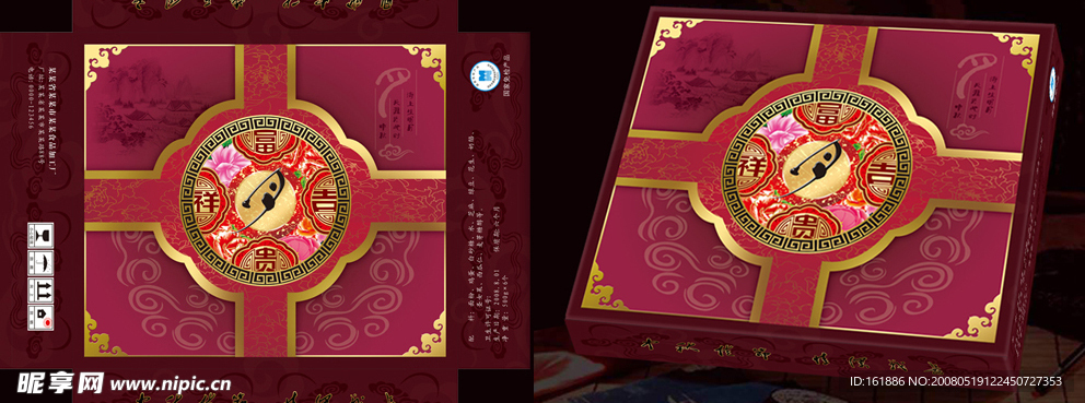 新做的一款月饼包装展开图PSD(原创)