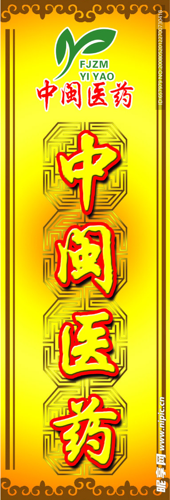 店招设计