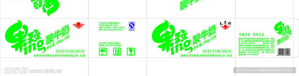 太子大果粒奶-外包装