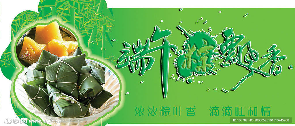 端午节吊牌