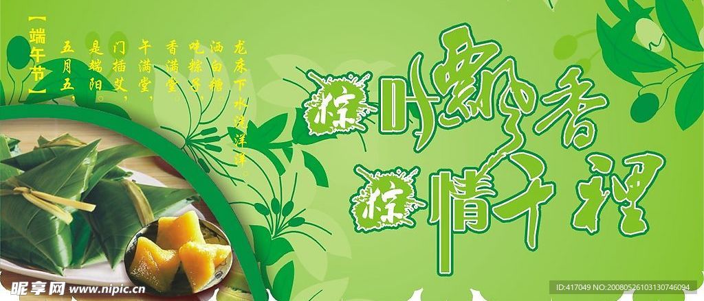 端午节吊牌