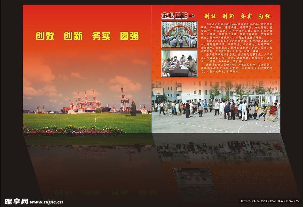 万安溪水电公司企业文化手册