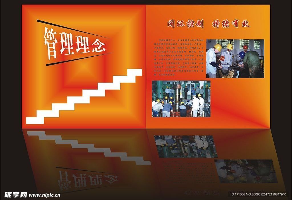 万安溪水电公司企业文化手册