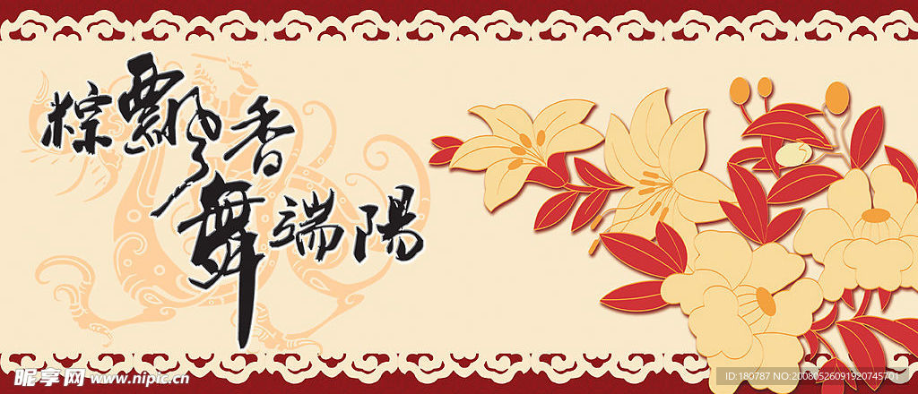 端午节吊牌