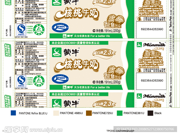 蒙牛核桃牛奶包装展开图