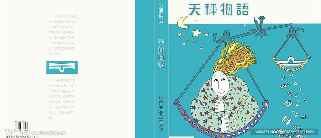 书籍封面设计