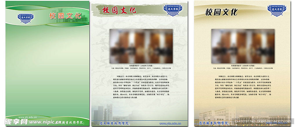 展览展板又底图3款