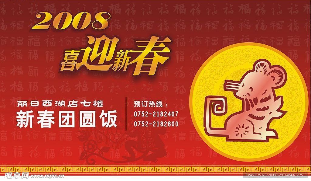 新年POP商场节日 海报