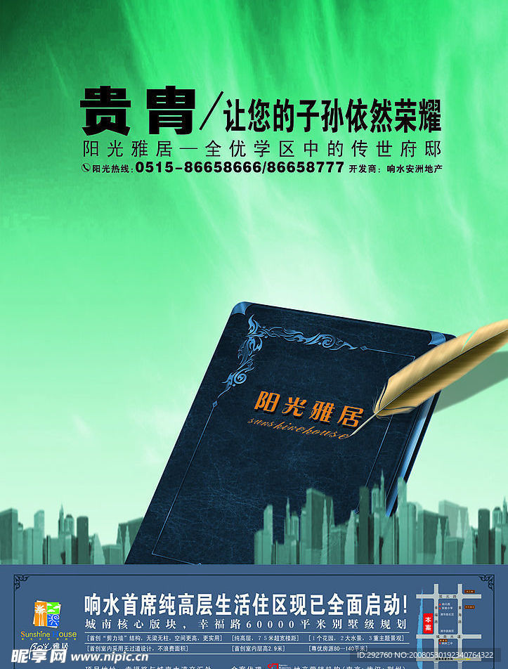 房地产报广5