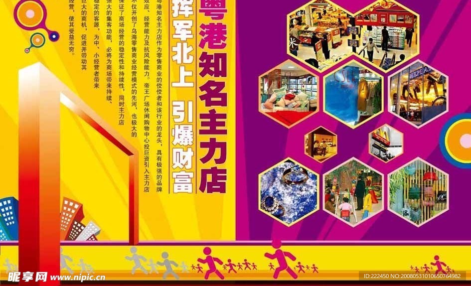 购物中心 招商画册设计 3