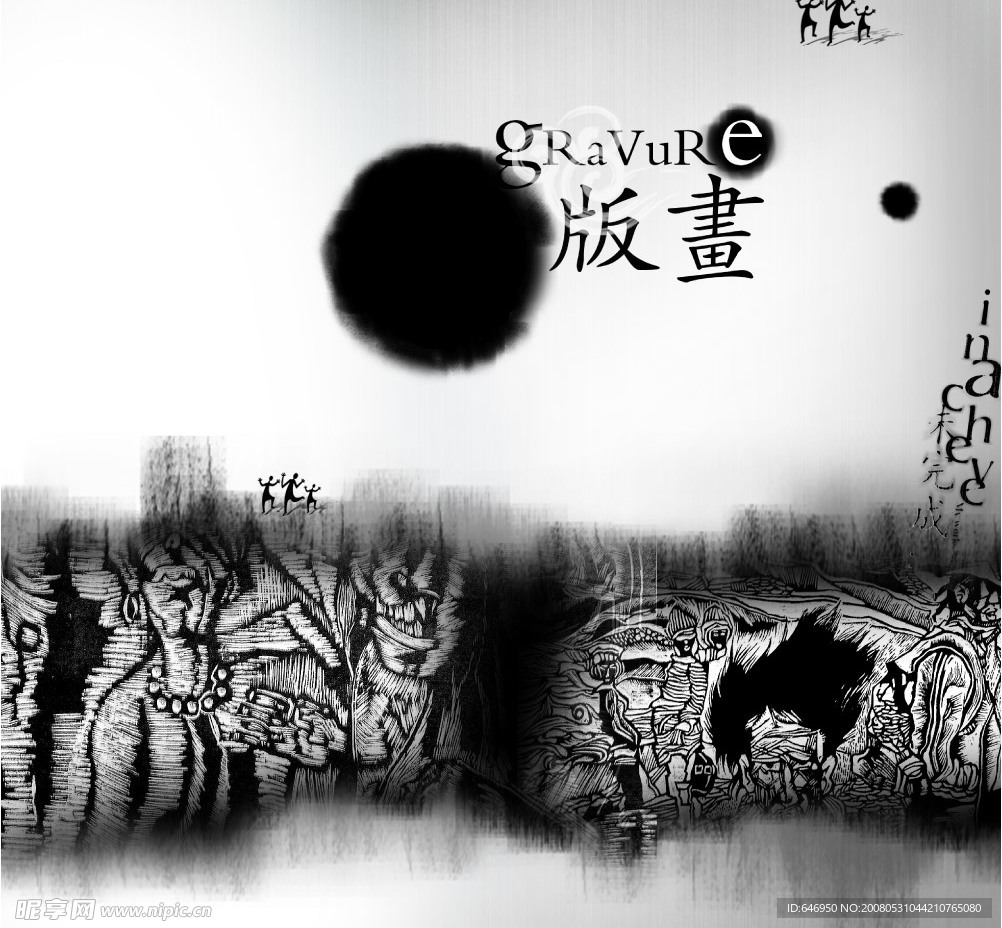 中国水墨画册