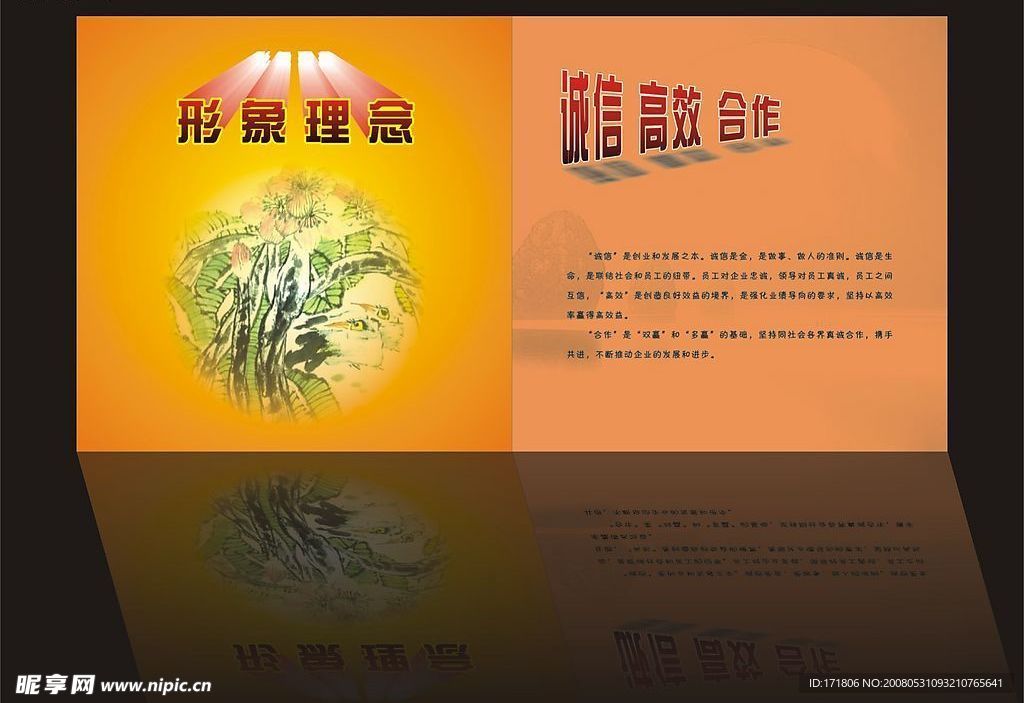 万安溪水电公司企业文化手册