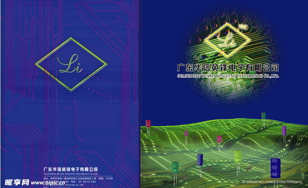 电子画册封面设计