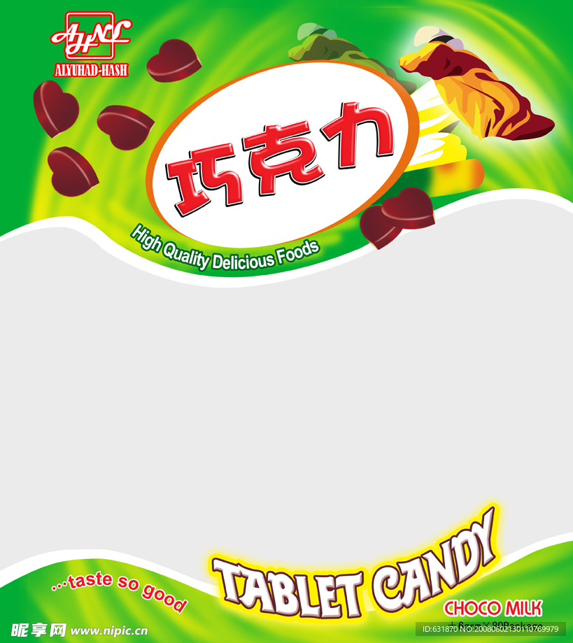 巧克力包装正面