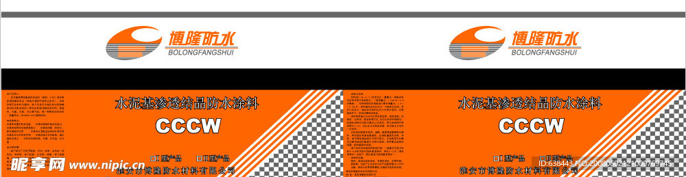 塑料桶包装设计