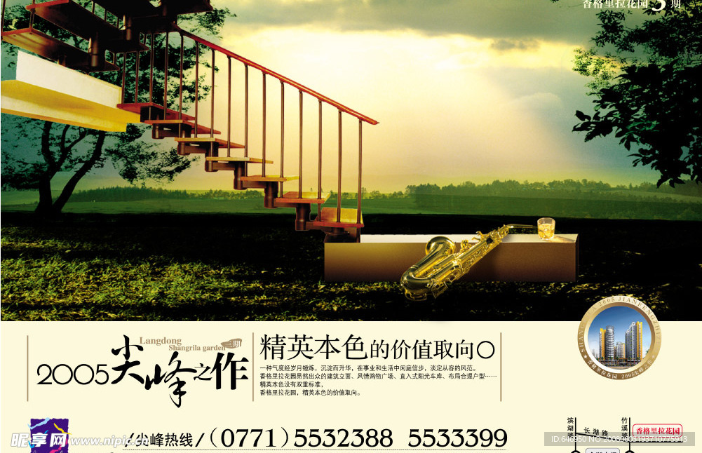 房地产系列报广