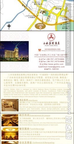 酒店宣传卡片设计