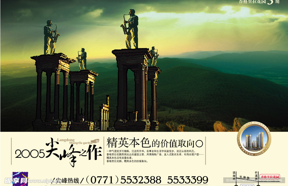 房地产系列报广3