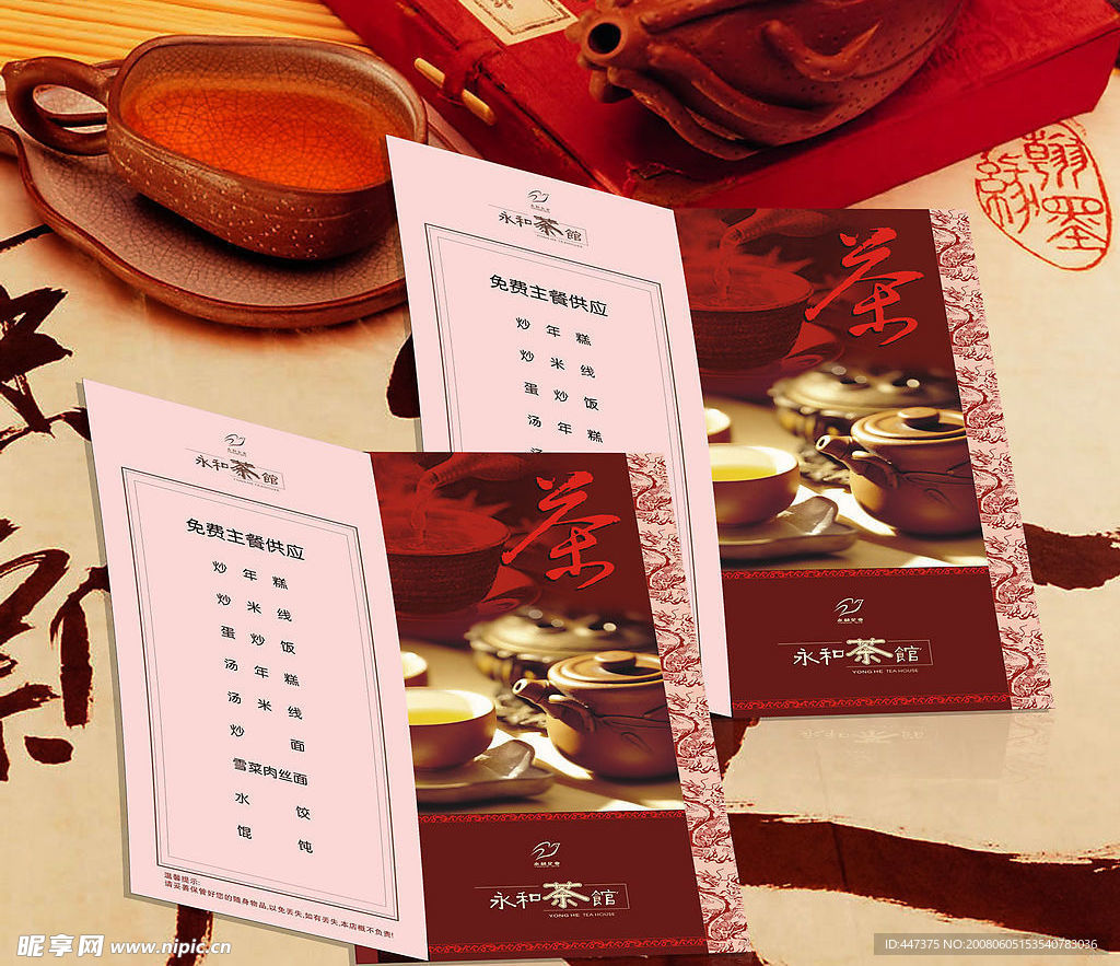 茶馆精装本内页